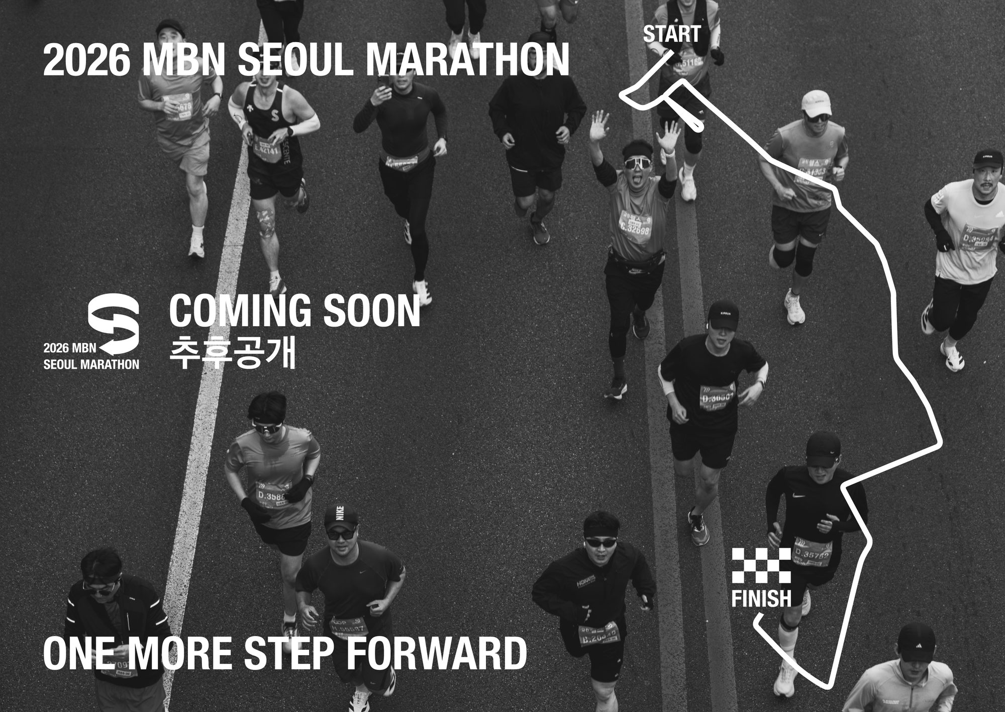 2026 MBN 서울마라톤 코스맵 — 추후 공개