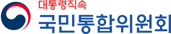 대통령직속 국민통합위원회
